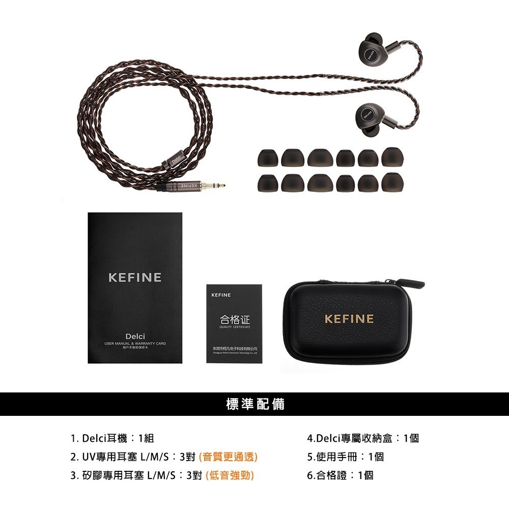 【台灣公司貨一年保固】KEFINE 柯凡 Delci 10mm DLC+PU振膜 雙腔驅動單元 入耳式耳機-細節圖9