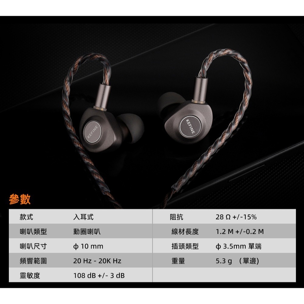 【台灣公司貨一年保固】KEFINE 柯凡 Delci 10mm DLC+PU振膜 雙腔驅動單元 入耳式耳機-細節圖10