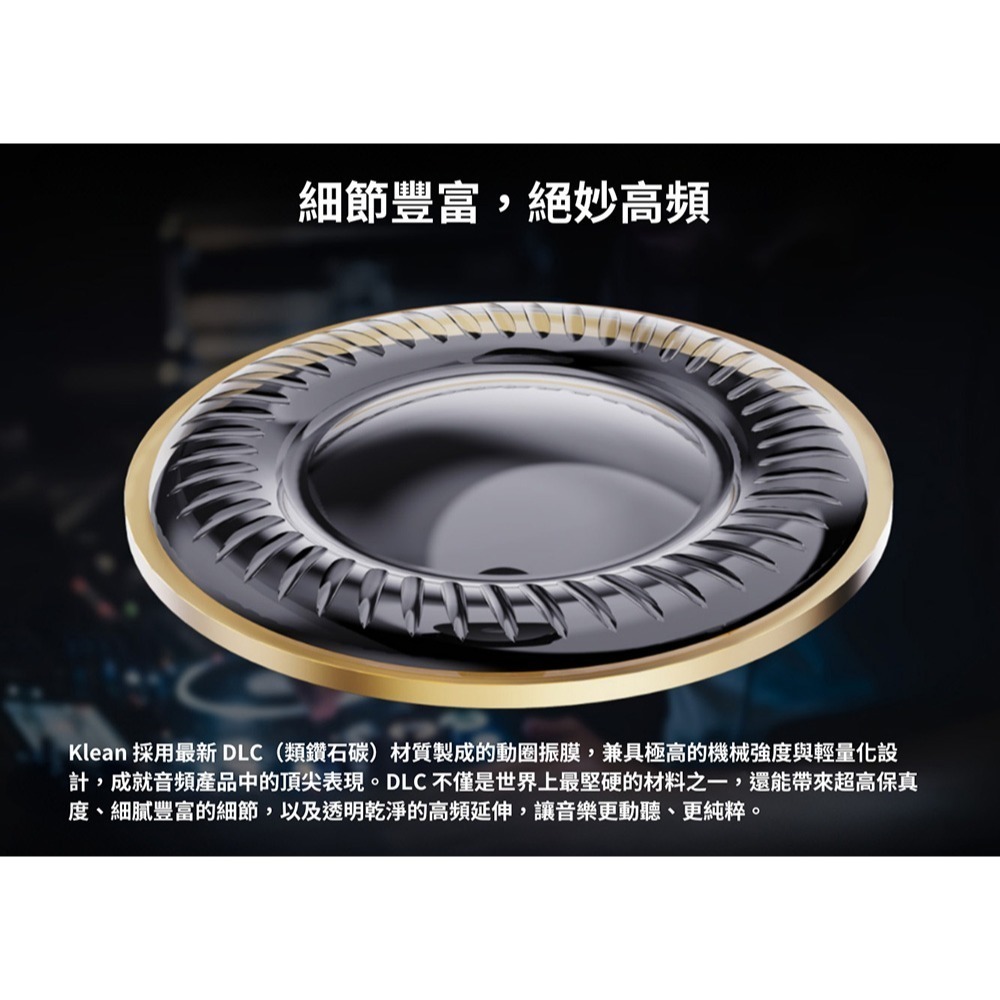 【台灣公司貨一年保固】KEFINE 柯凡 Klean 10mm DLC 動圈振膜 雙腔驅動 入耳式耳機-細節圖3