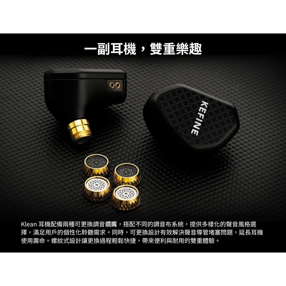 【台灣公司貨一年保固】KEFINE 柯凡 Klean 10mm DLC 動圈振膜 雙腔驅動 入耳式耳機-細節圖5