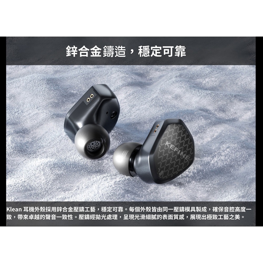 【台灣公司貨一年保固】KEFINE 柯凡 Klean 10mm DLC 動圈振膜 雙腔驅動 入耳式耳機-細節圖6