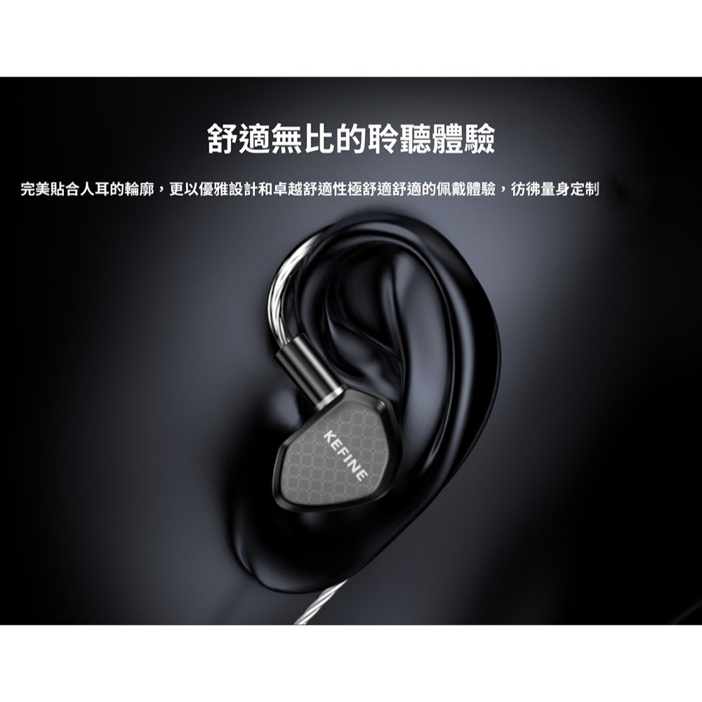 【台灣公司貨一年保固】KEFINE 柯凡 Klean 10mm DLC 動圈振膜 雙腔驅動 入耳式耳機-細節圖7