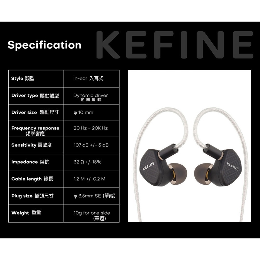 【台灣公司貨一年保固】KEFINE 柯凡 Klean 10mm DLC 動圈振膜 雙腔驅動 入耳式耳機-細節圖11
