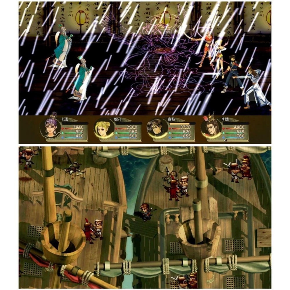 【全新現貨附發票】任天堂NS Switch 軒轅劍 參 雲和山的彼端 - 中文完全版-細節圖5