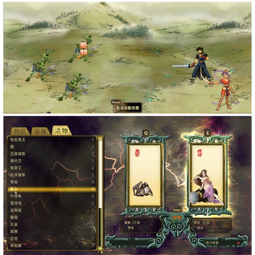 【全新現貨附發票】任天堂NS Switch 軒轅劍 參 雲和山的彼端 - 中文完全版-細節圖8