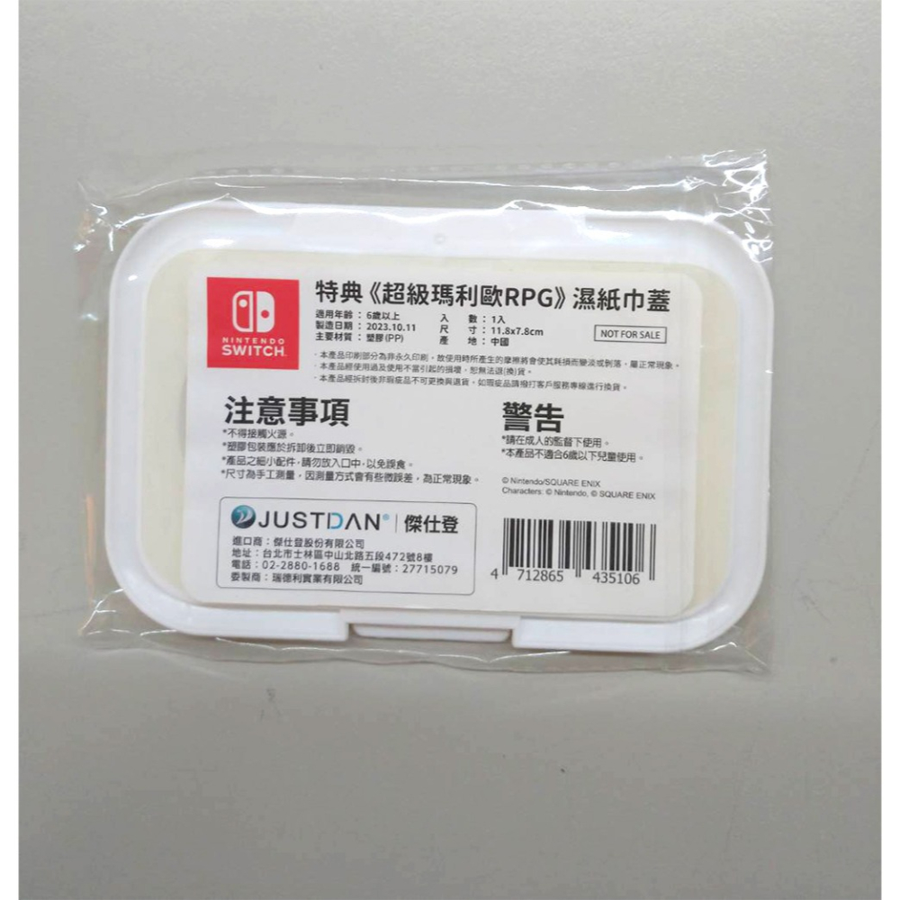 【全新現貨 原廠特典】NS Switch 超級瑪利歐 RPG SUPER MARIO RPG 特典 濕紙巾蓋-細節圖3