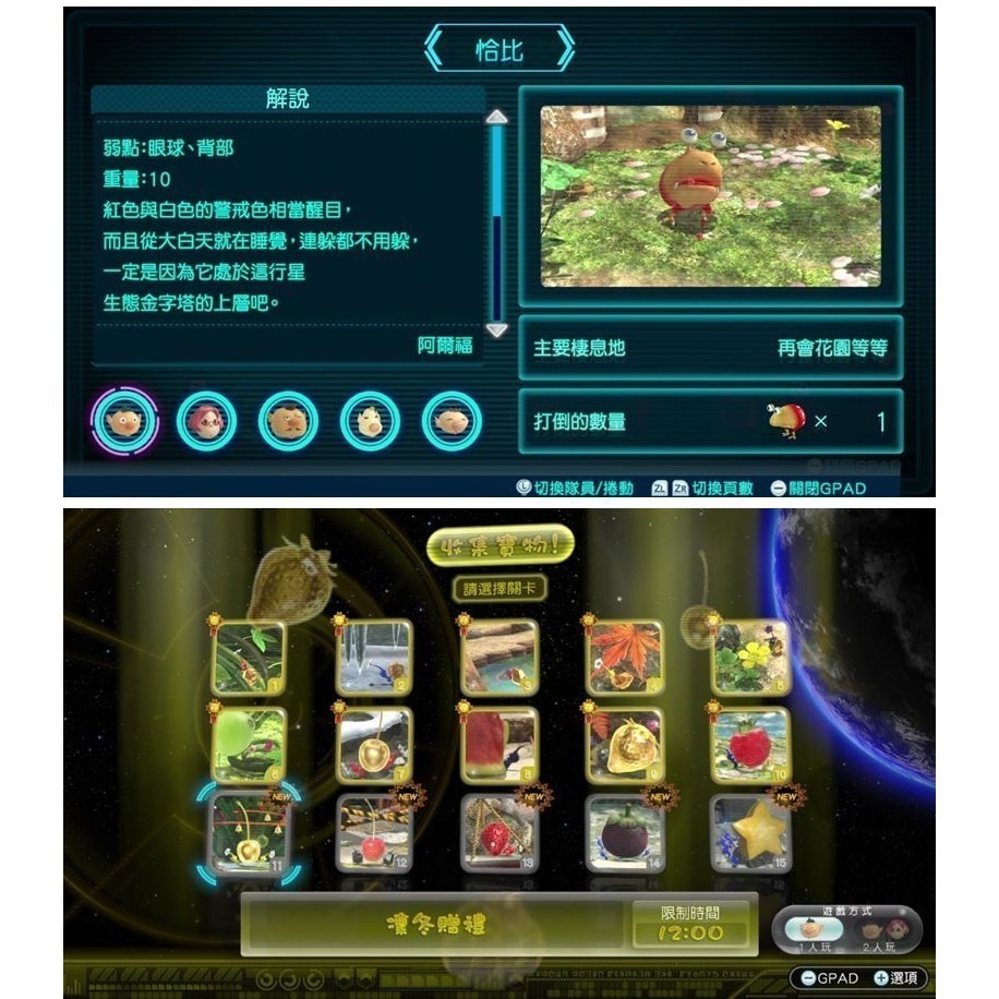 【現貨可刷卡】任天堂NS Switch 皮克敏3 豪華版 (Pikmin皮克敏星球探險)-中文版-細節圖8