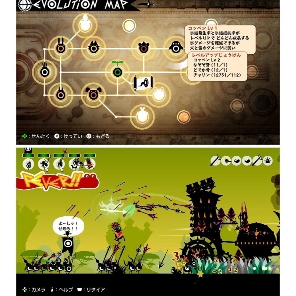 【現貨含發票】任天堂 NS Switch 戰鼓啪打碰 1+2 REPLAY-中文版[夢遊館]-細節圖5