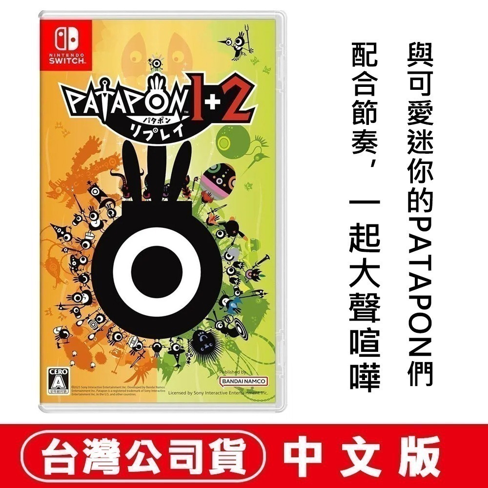 【現貨含發票】任天堂 NS Switch 戰鼓啪打碰 1+2 REPLAY-中文版[夢遊館]-細節圖6