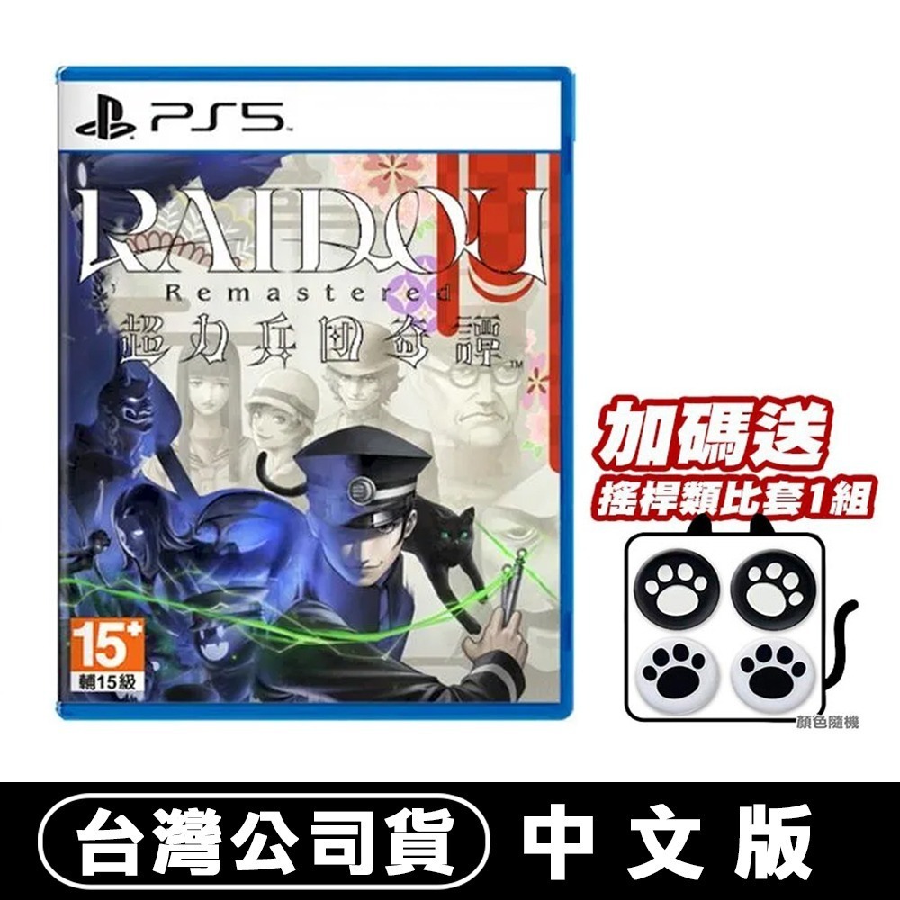 【全新台灣公司現貨】PS5 葛葉雷道 Remastered：超力兵團奇譚-中文版[夢遊館]-細節圖7