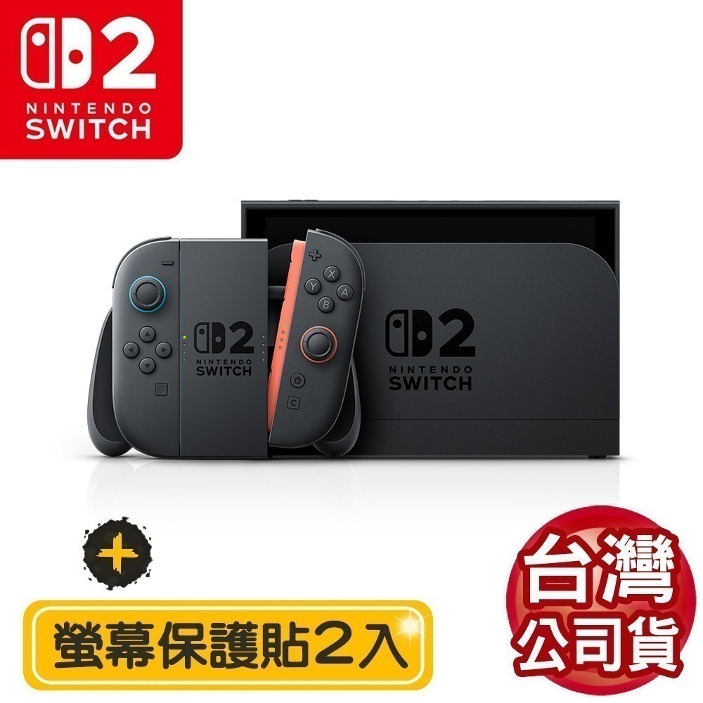 【台灣公司現貨含發票】任天堂 Nintendo Switch2 主機 二代   +螢幕保護貼2入組(副廠)-細節圖3