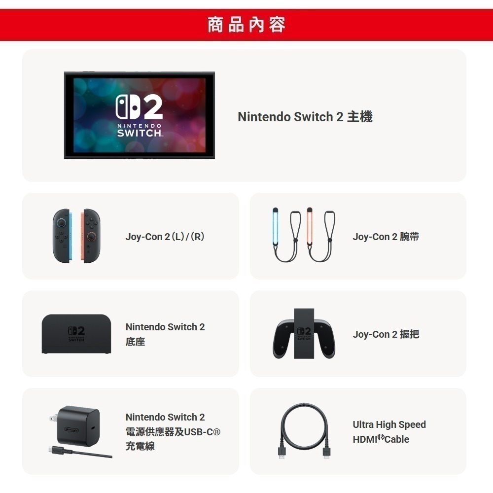 【台灣公司現貨含發票】任天堂 Nintendo Switch2 主機 二代   +螢幕保護貼2入組(副廠)-細節圖4