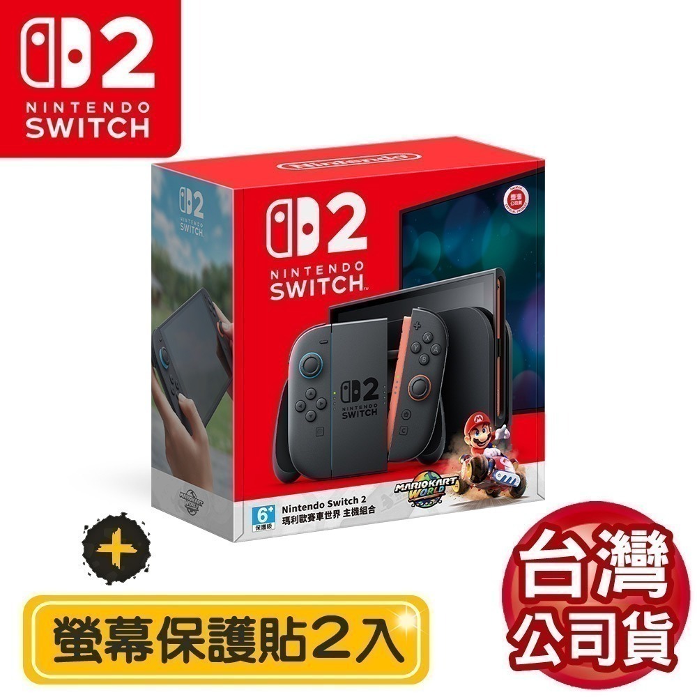 【保證現貨出貨】任天堂 Nintendo Switch2  瑪利歐賽車世界 同捆主機組合 二代 +保貼2入-細節圖2