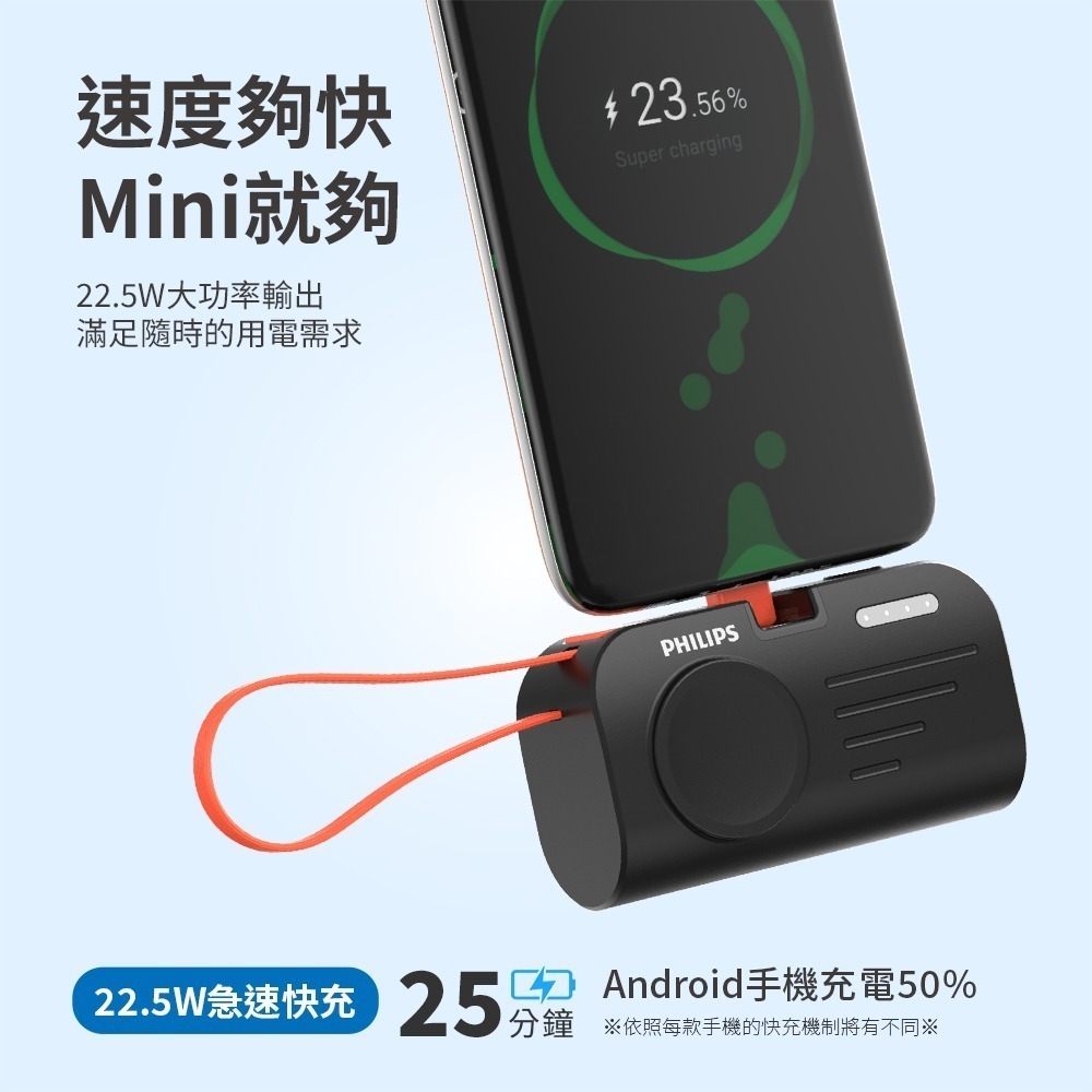 【可上機含發票】PHILIPS飛利浦 4900mAh MINI 2手錶磁吸多合一行動電源 TypeC DLP2552-細節圖3