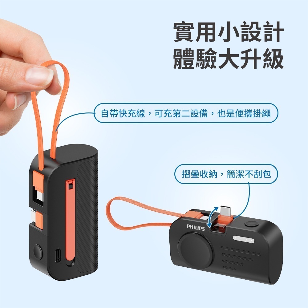 【可上機含發票】PHILIPS飛利浦 4900mAh MINI 2手錶磁吸多合一行動電源 TypeC DLP2552-細節圖7