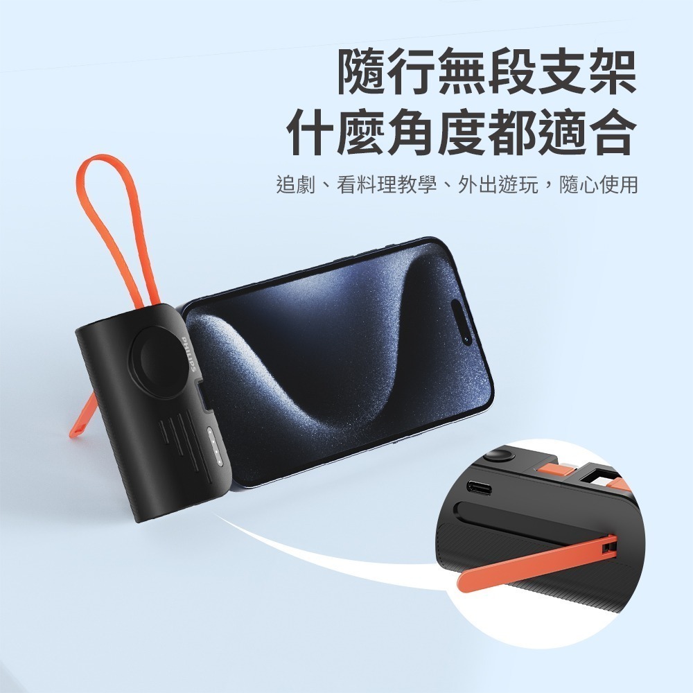 【可上機含發票】PHILIPS飛利浦 4900mAh MINI 2手錶磁吸多合一行動電源 TypeC DLP2552-細節圖8