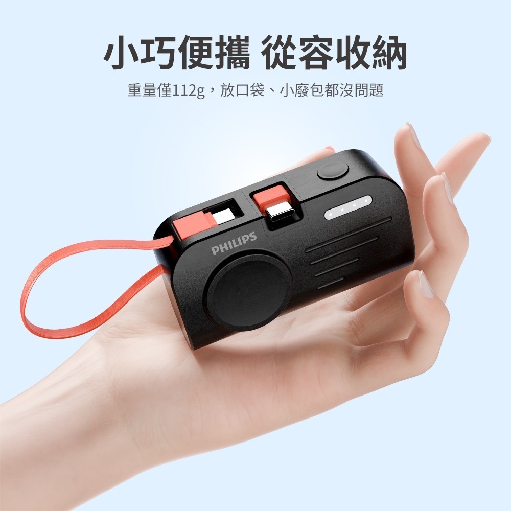 【可上機含發票】PHILIPS飛利浦 4900mAh MINI 2手錶磁吸多合一行動電源 TypeC DLP2552-細節圖9
