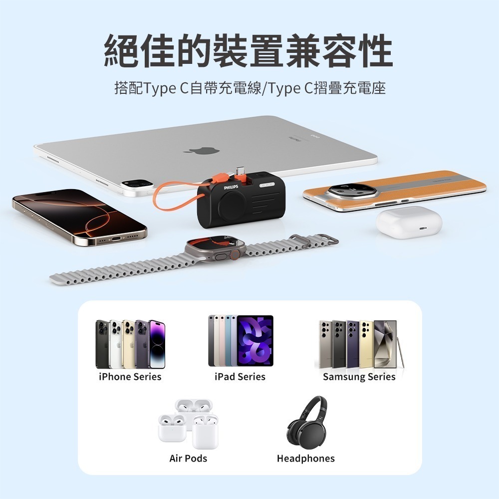 【可上機含發票】PHILIPS飛利浦 4900mAh MINI 2手錶磁吸多合一行動電源 TypeC DLP2552-細節圖10