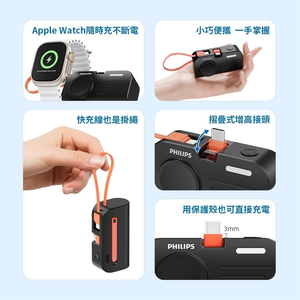 【可上機含發票】PHILIPS飛利浦 4900mAh MINI 2手錶磁吸多合一行動電源 TypeC DLP2552-細節圖2