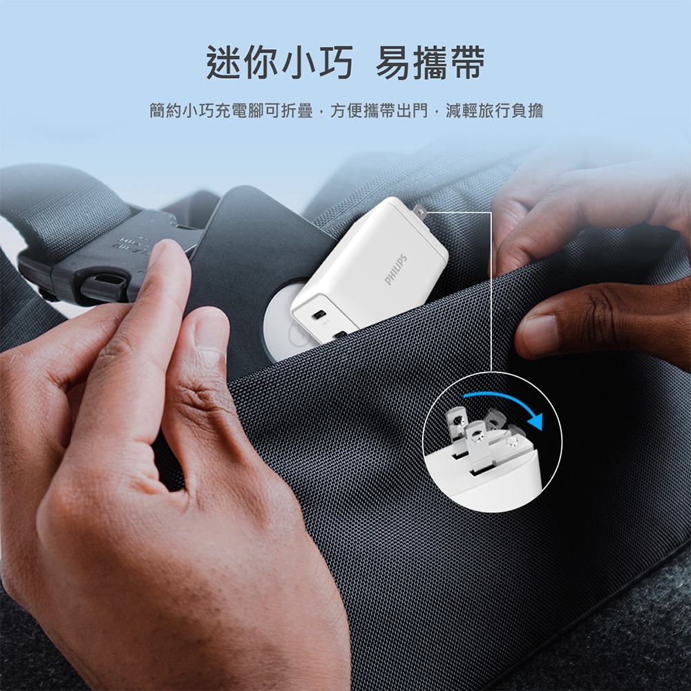 【全新現貨附發票】Philips 飛利浦 GaN氮化鎵 65W PD 3孔快充充電器 DLP6341C Type-C-細節圖8