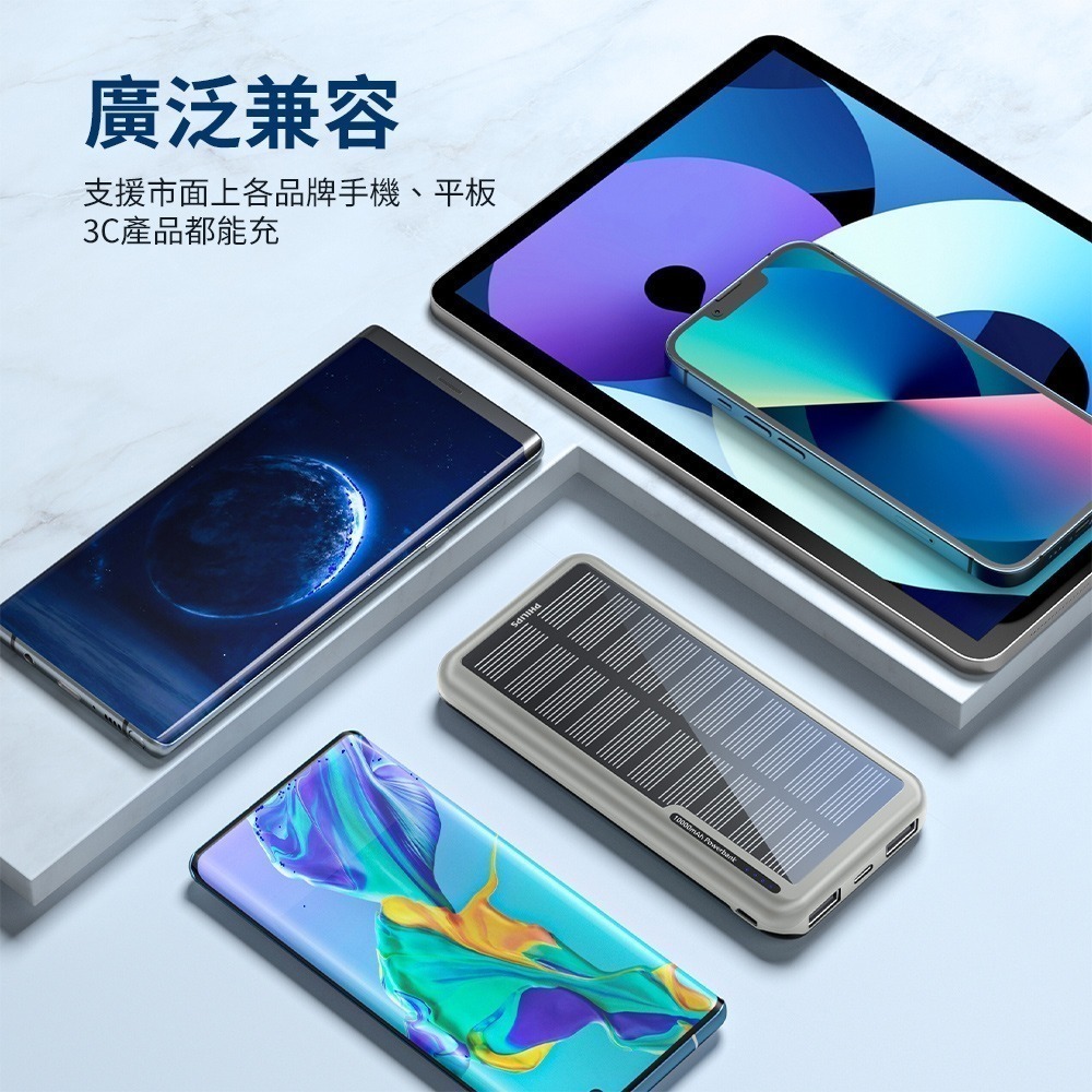 【可上機附發票】PHILIPS 飛利浦 10000mAh雙孔 太陽能 行動電源 DLP7728N 多孔輸入 37Wh-細節圖10