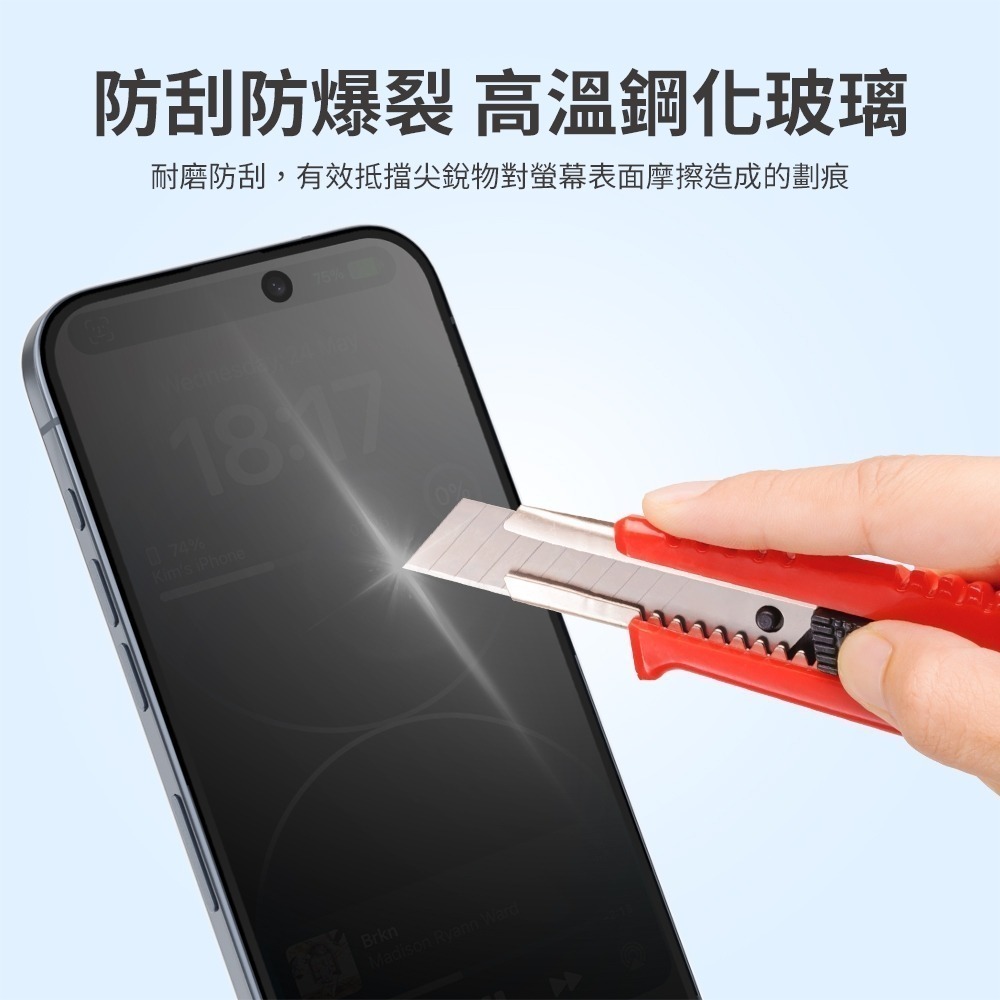【全新現貨附發票】Philips 飛利浦 iPhone 16系列 鋼化玻璃保護貼(防窺視) DLK5513-細節圖6