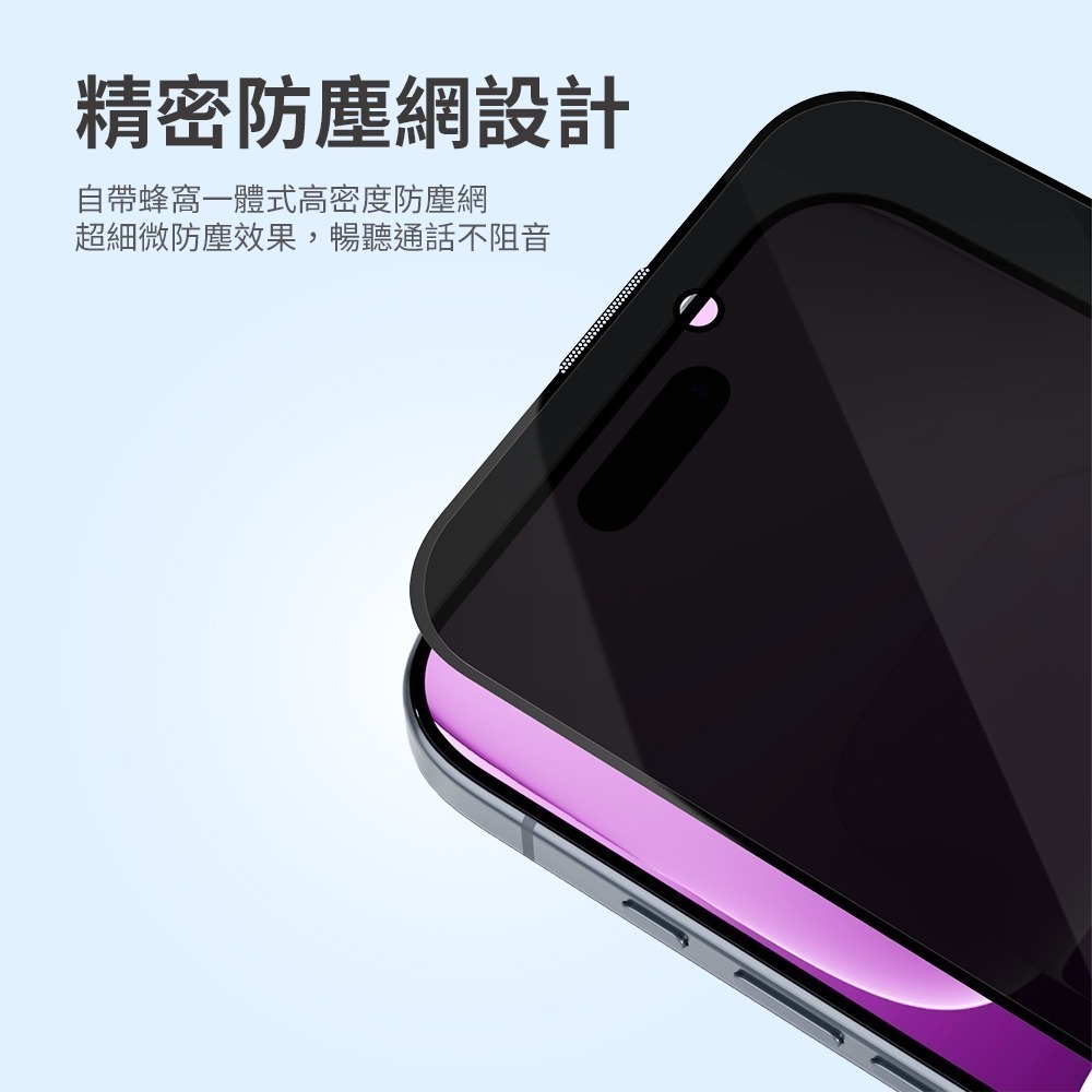 【全新現貨附發票】Philips 飛利浦 iPhone 16系列 鋼化玻璃保護貼(防窺視) DLK5513-細節圖8