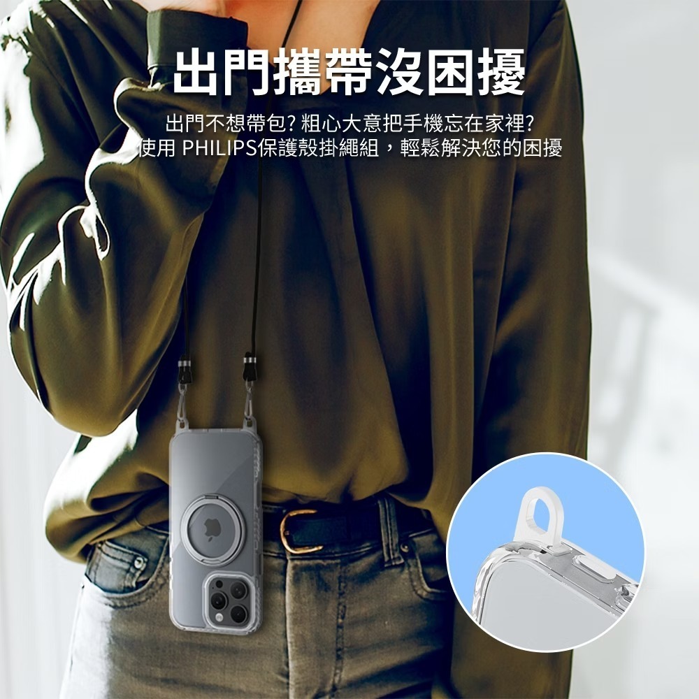 Philips 飛利浦 Apple iPhone 16 系列 高透磁吸旋轉支架防摔保護殼 含掛繩組 支援MagSafe-細節圖8