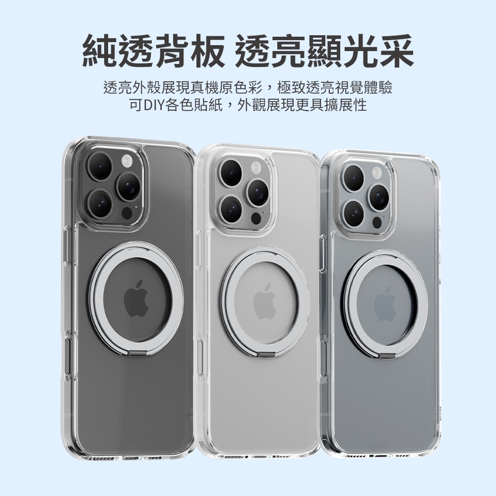 PHILIPS 飛利浦 iPhone 16系列 高透磁吸旋轉支架防摔保護殼 (支援MagSafe) DLK6123NS-細節圖4