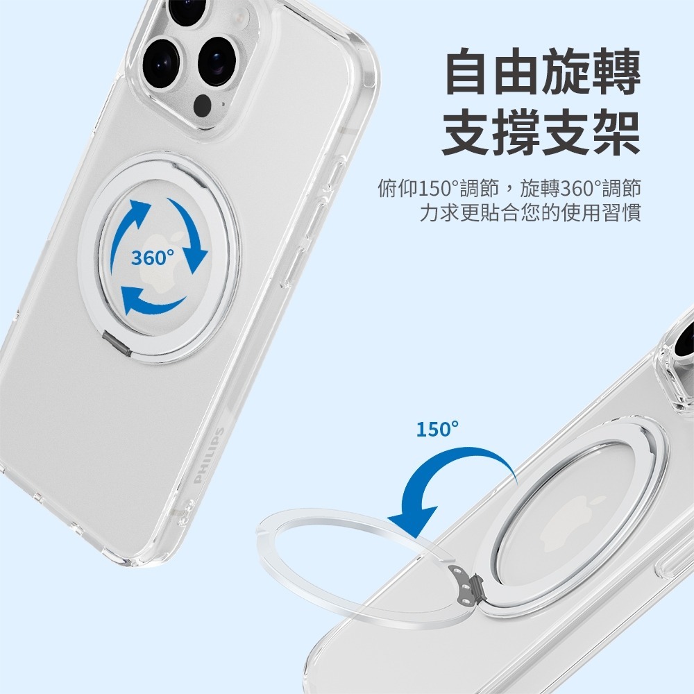 PHILIPS 飛利浦 iPhone 16系列 高透磁吸旋轉支架防摔保護殼 (支援MagSafe) DLK6123NS-細節圖5