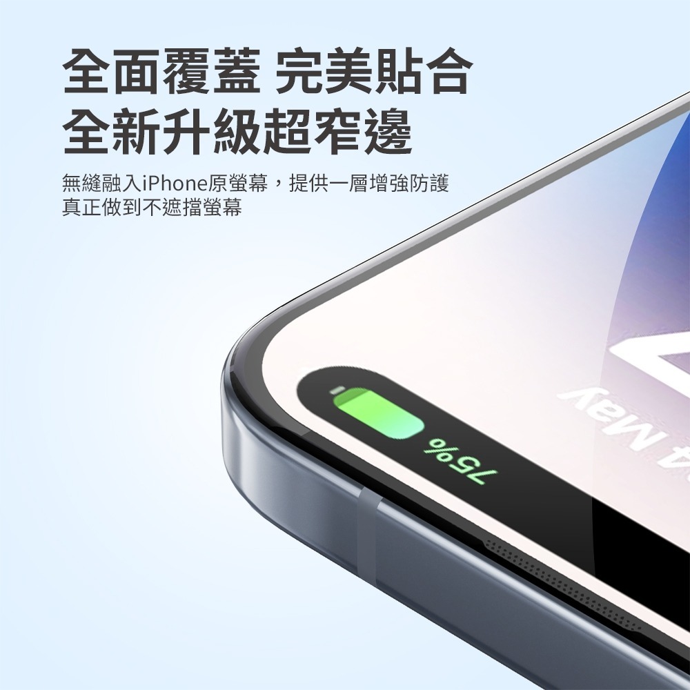 【全新現貨附發票】PHILIPS 飛利浦 iPhone 16 Pro Max 高透亮鋼化玻璃保護貼 DLK1215-細節圖4