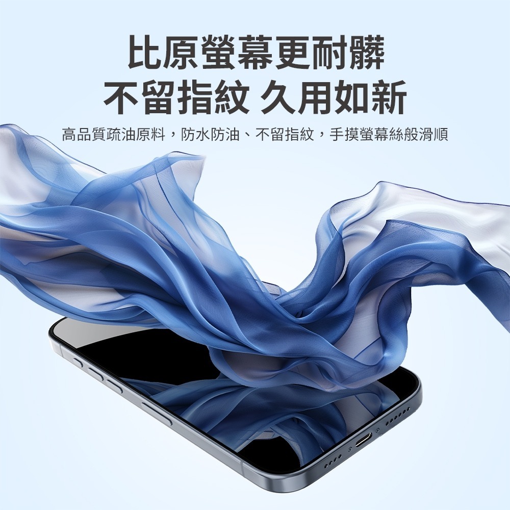 【全新現貨附發票】PHILIPS 飛利浦 iPhone 16 Pro Max 高透亮鋼化玻璃保護貼 DLK1215-細節圖5