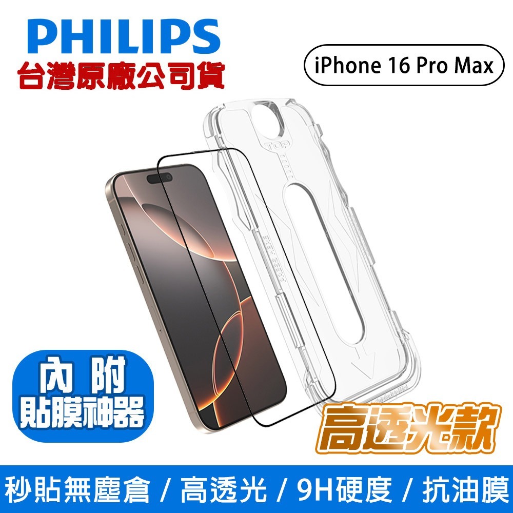 DLK1215單入iP16Pro Max