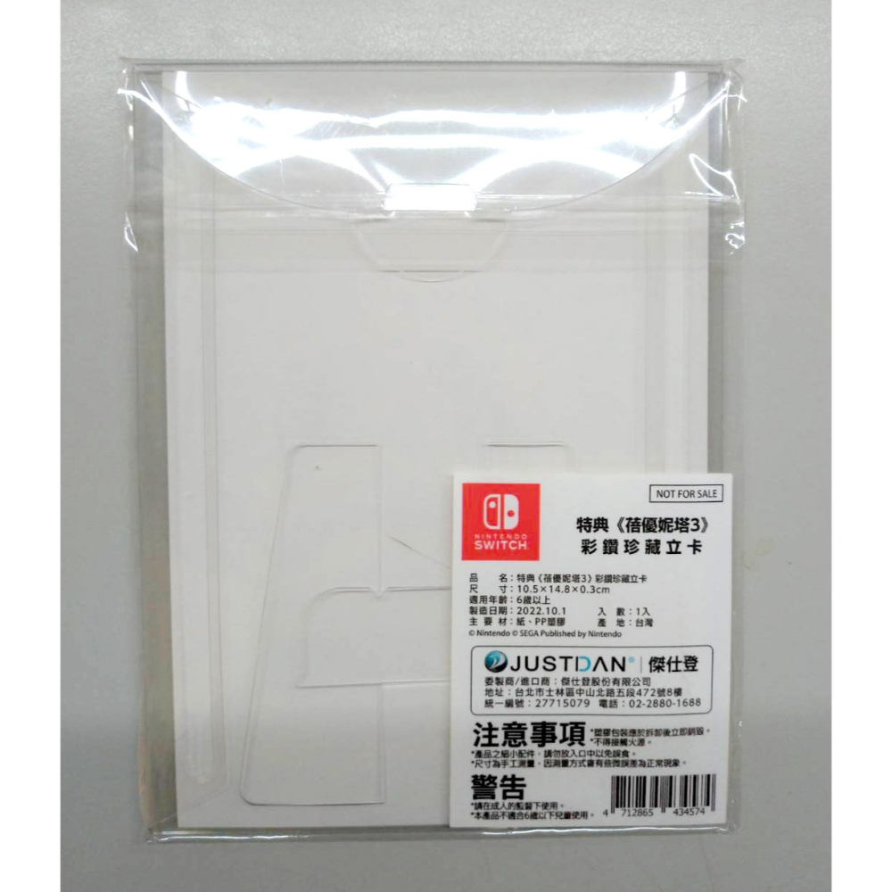 【全新現貨 原廠特典】蓓優妮塔 3 特典 彩鑽珍藏立卡  Bayonetta 3 魔兵驚天錄-細節圖3