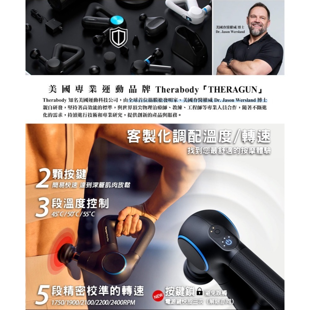 【現貨刷卡發票】THERAGUN Prime Plus專業型智慧熱敷衝擊式筋膜槍 4款按摩頭 16mm振幅 18kg-細節圖5