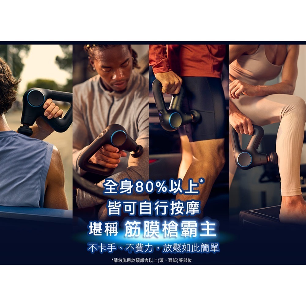 【現貨刷卡發票】THERAGUN Prime Plus專業型智慧熱敷衝擊式筋膜槍 4款按摩頭 16mm振幅 18kg-細節圖6
