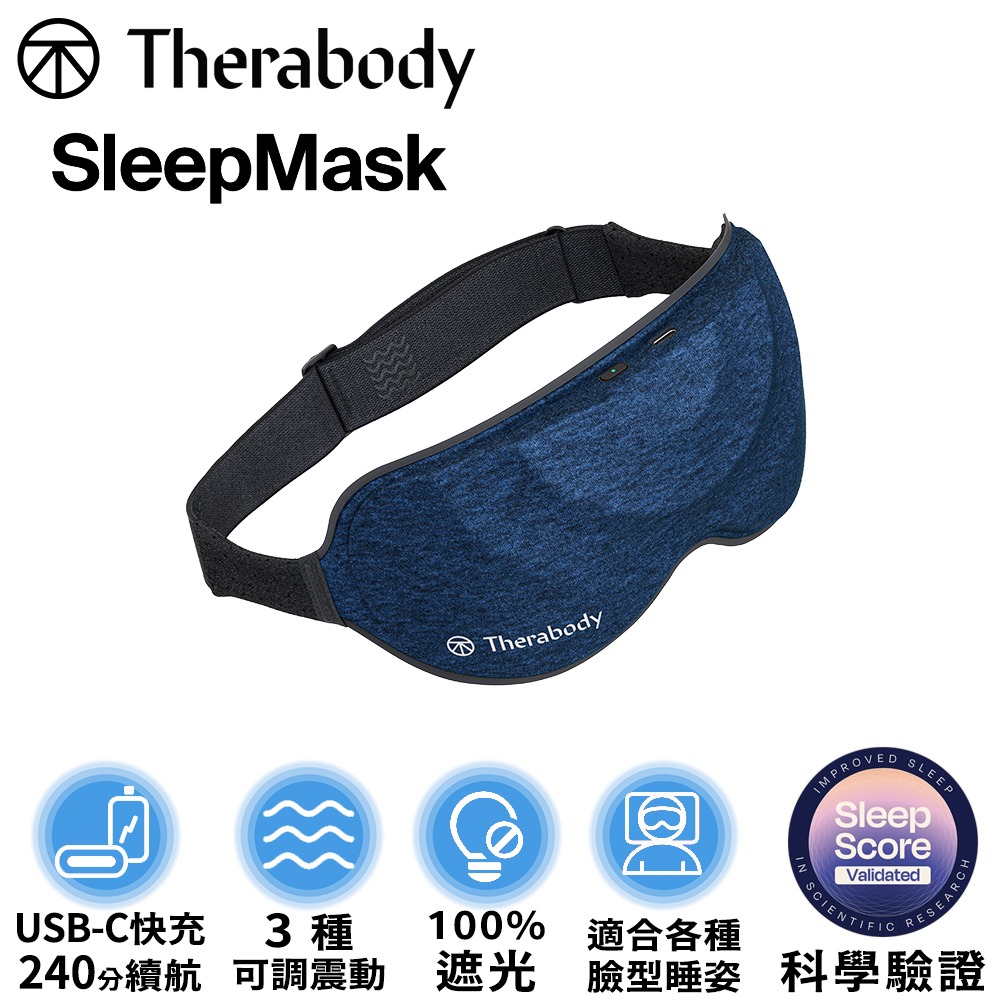 【全新台灣公司現貨】 Therabody SleepMask 舒緩震動好眠眼罩 [夢遊館]-細節圖2
