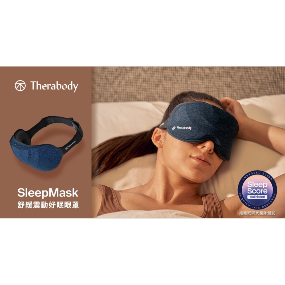 【全新台灣公司現貨】 Therabody SleepMask 舒緩震動好眠眼罩 [夢遊館]-細節圖4