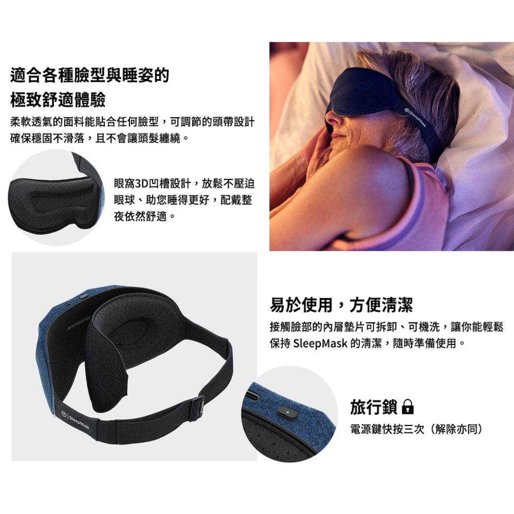 【全新台灣公司現貨】 Therabody SleepMask 舒緩震動好眠眼罩 [夢遊館]-細節圖7