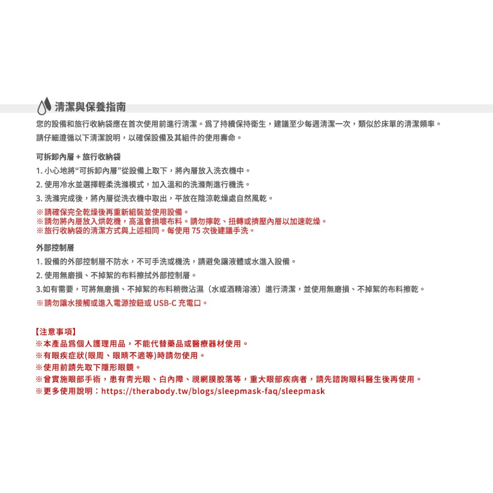 【全新台灣公司現貨】 Therabody SleepMask 舒緩震動好眠眼罩 [夢遊館]-細節圖10