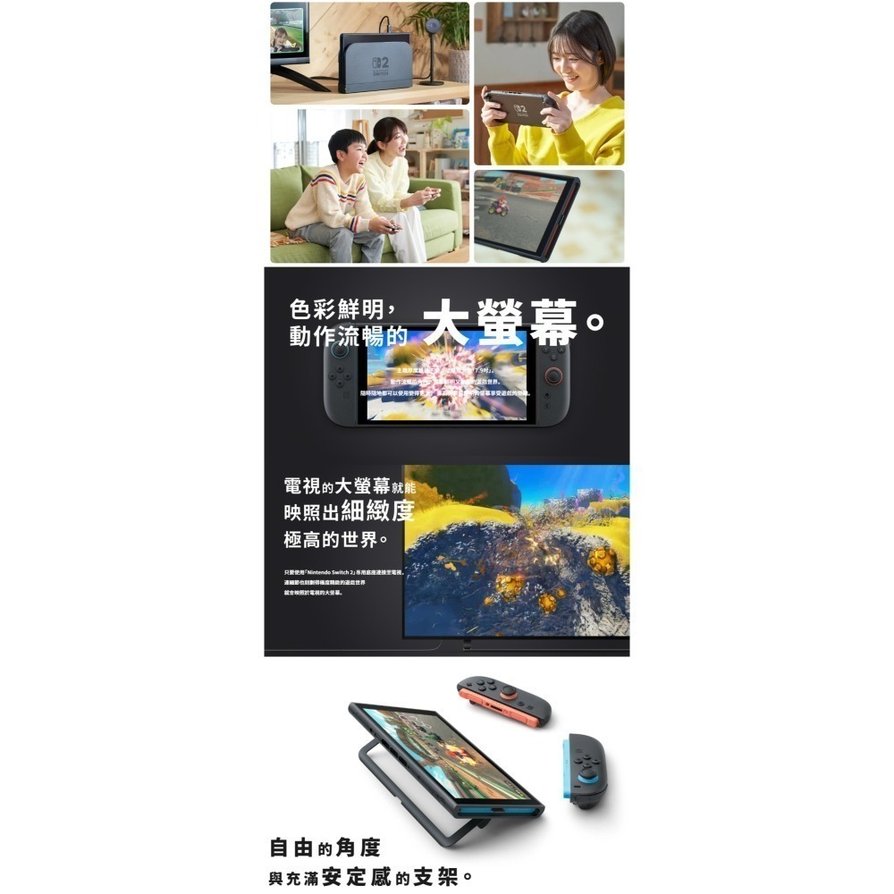 【台灣公司現貨】任天堂 NS2 Switch2 瑪利歐賽車世界 同捆主機+遊戲任選*1+保貼*1-細節圖6