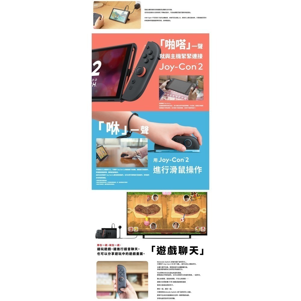 【台灣公司現貨】任天堂 NS2 Switch2 瑪利歐賽車世界 同捆主機+遊戲任選*1+保貼*1-細節圖7