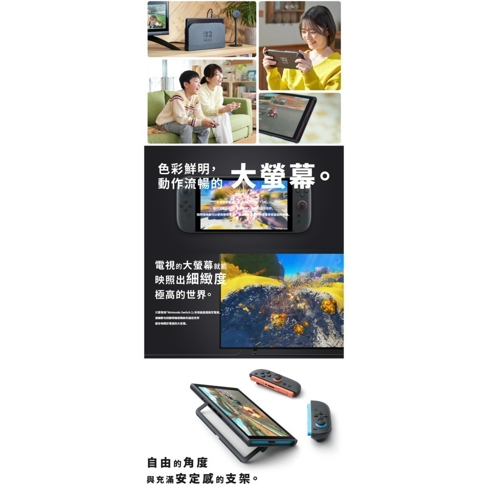 【台灣公司現貨】任天堂 NS2 Switch2 瑪利歐賽車世界 同捆主機+遊戲任選*1+保貼*1-細節圖6
