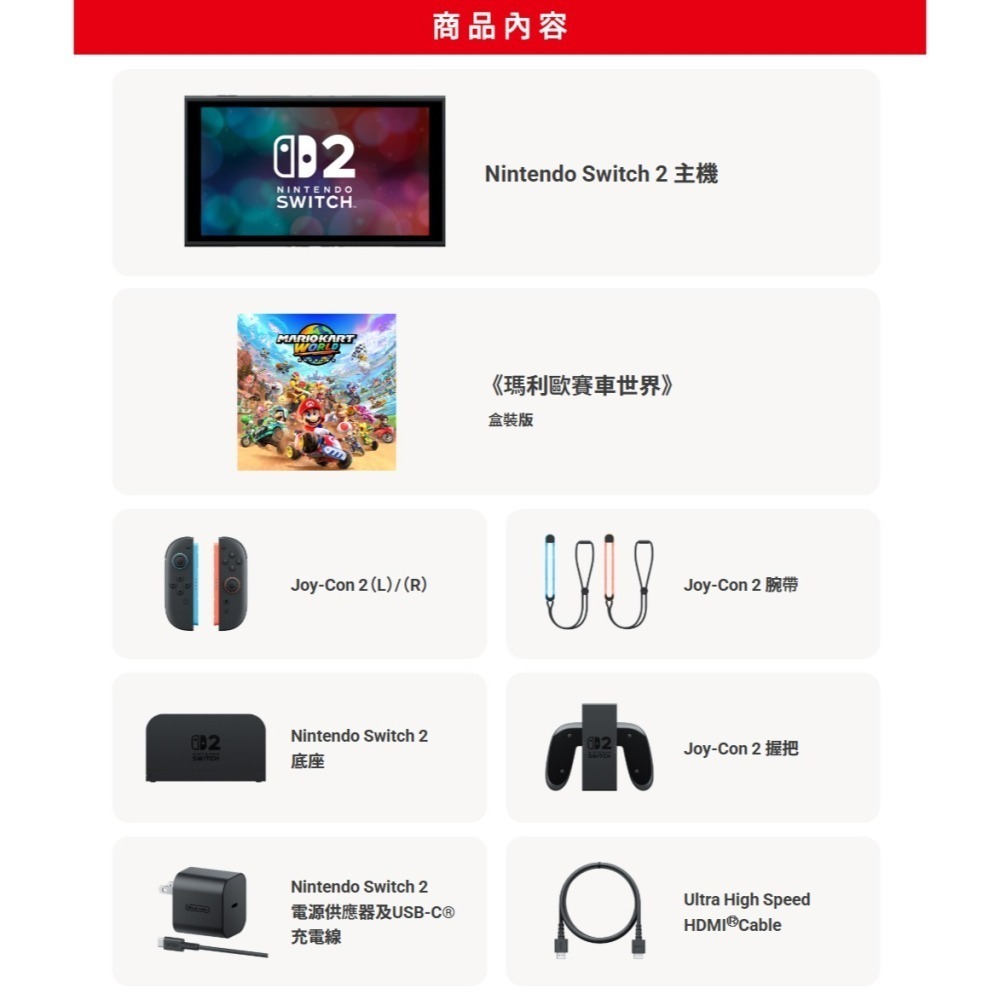 【保證現貨出貨】任天堂 NS2 Switch2 瑪利歐賽車世界 同捆主機-台灣公司貨+NS2特規記憶卡256G-細節圖2