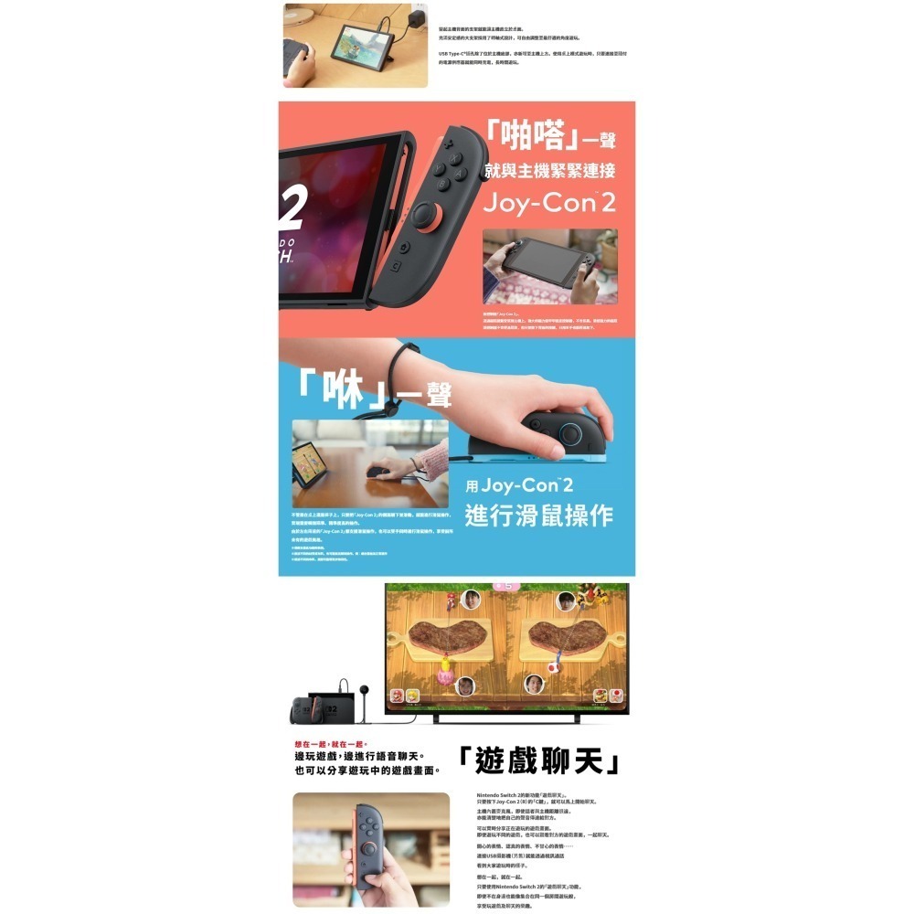 【保證現貨出貨】任天堂 NS2 Switch2 瑪利歐賽車世界 同捆主機-台灣公司貨+NS2特規記憶卡256G-細節圖6