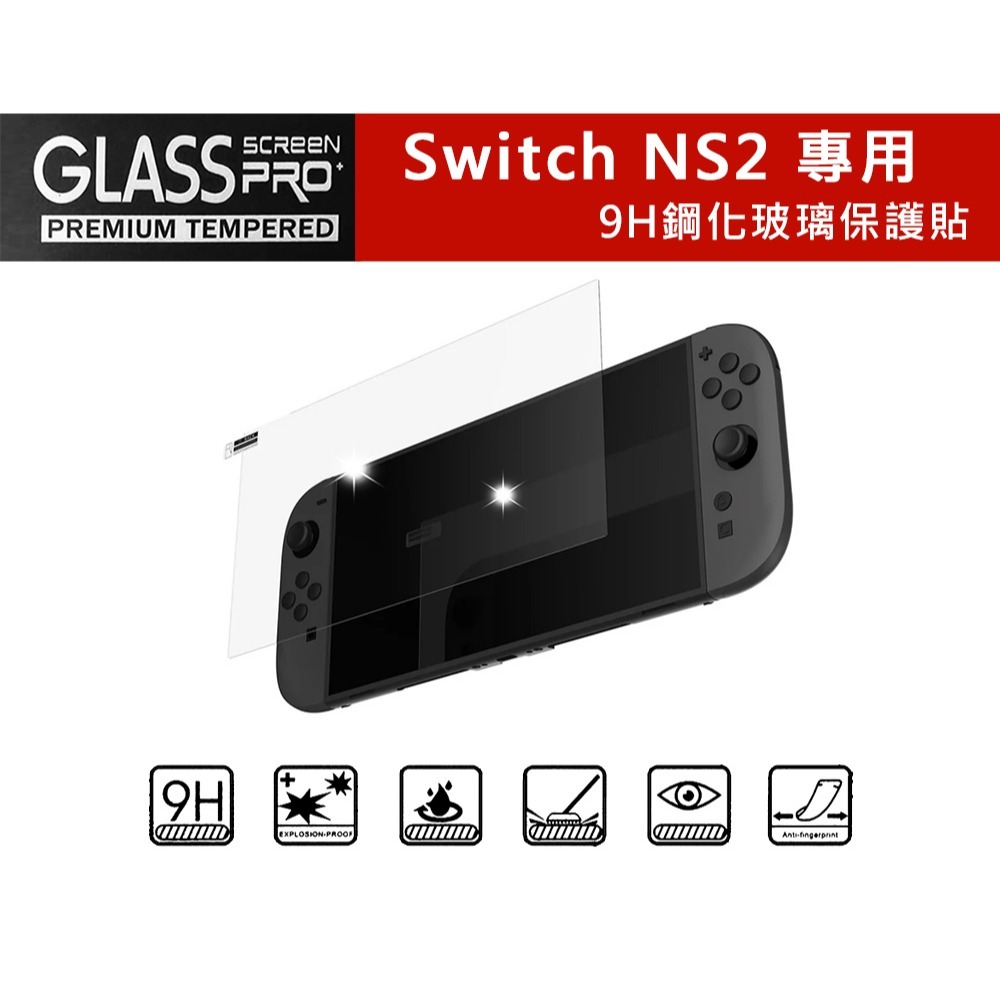【全新現貨附發票】DOBE Switch NS2專用 9H鋼化玻璃保護貼2入組 (TNS-3166HD) [夢遊館]-細節圖2
