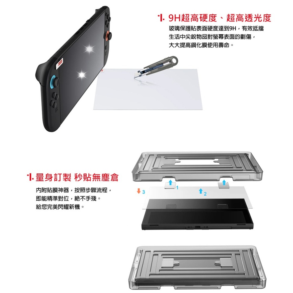 【全新現貨附發票】DOBE Switch NS2專用 9H鋼化玻璃保護貼2入組 (TNS-3166HD) [夢遊館]-細節圖3