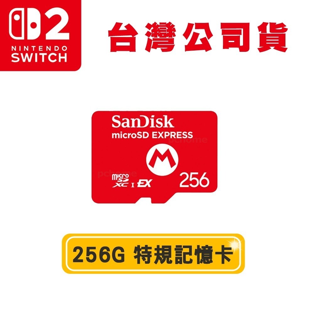 【全新現貨】任天堂 Switch2 NS2 記憶卡 SanDisk microSD Express 256G-細節圖4