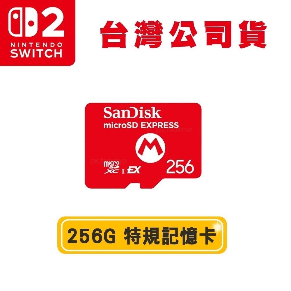 【全新現貨】任天堂 Switch2 NS2 記憶卡 SanDisk microSD Express 256G[夢遊館]-細節圖4