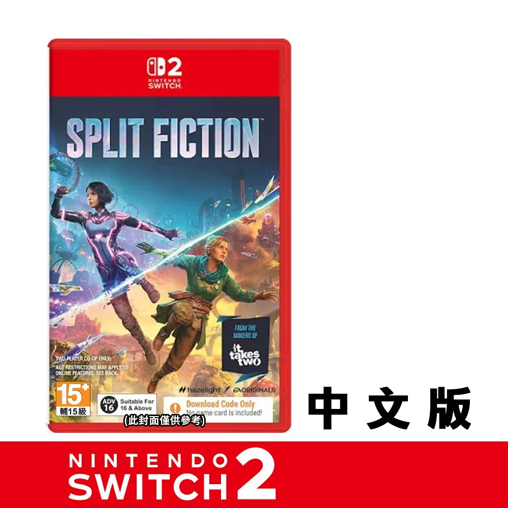 【全新台灣公司現貨】任天堂Switch NS2  雙影奇境 Split Fiction -中英文版 《盒裝下載序號》-細節圖4